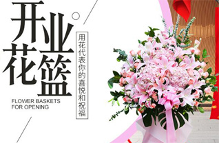 山东青岛平度市田庄镇后柳坡村花篮配送